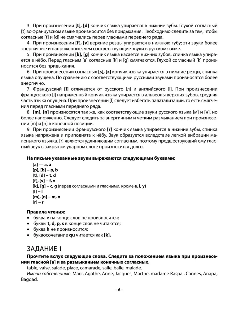 Praktyczny kurs języka francuskiego z kluczami