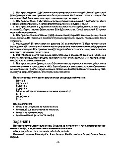 Praktyczny kurs języka francuskiego z kluczami
