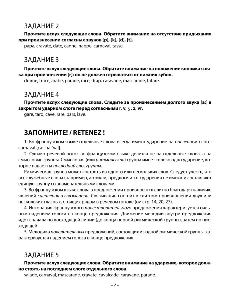 Praktyczny kurs języka francuskiego z kluczami