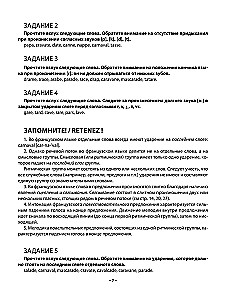 Praktyczny kurs języka francuskiego z kluczami