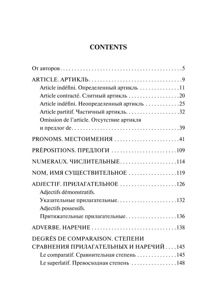 All the rules of the French language in diagrams and tables