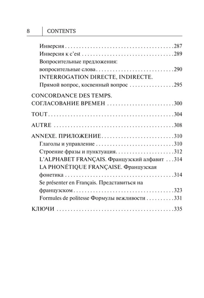 All the rules of the French language in diagrams and tables