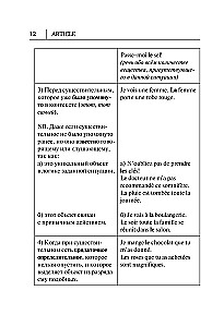 All the rules of the French language in diagrams and tables