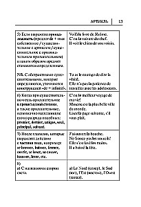 All the rules of the French language in diagrams and tables