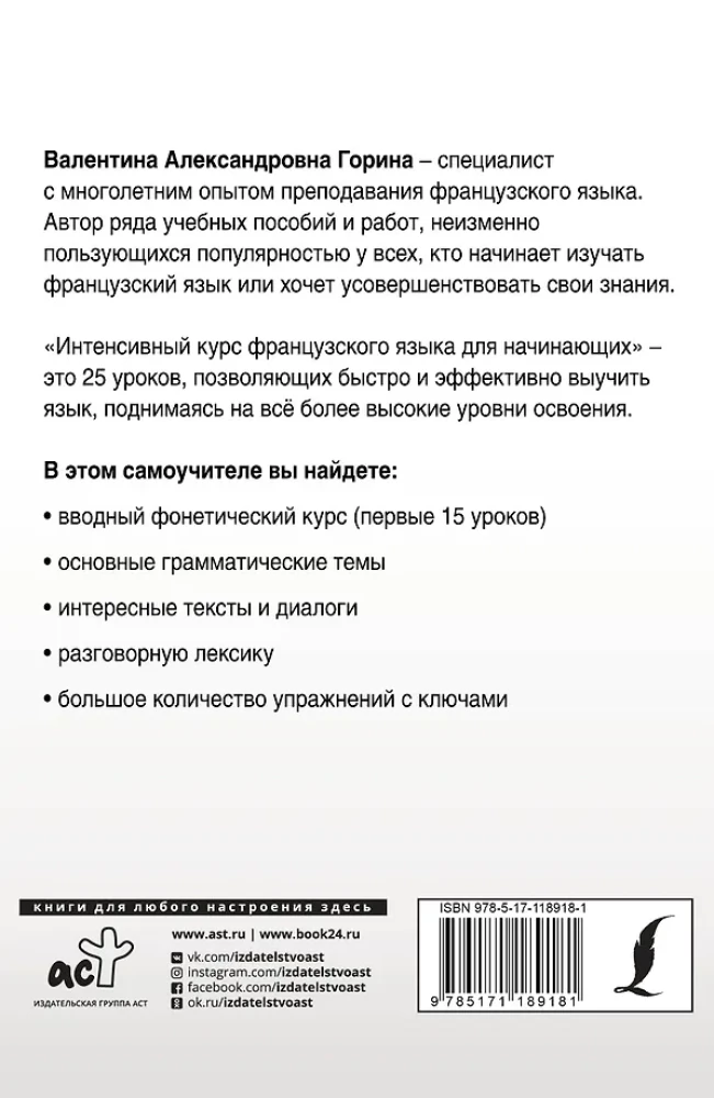 Intensywny kurs języka francuskiego dla początkujących