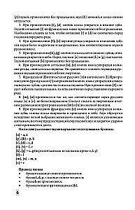 Intensywny kurs języka francuskiego dla początkujących