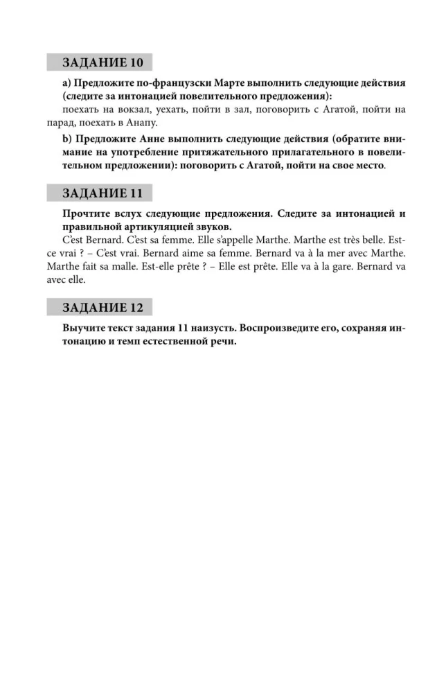 Intensywny kurs języka francuskiego dla początkujących