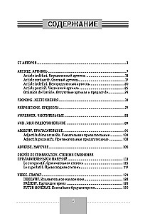 Französisch. Vollständige Grammatik
