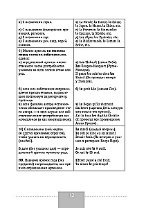 Französisch. Vollständige Grammatik
