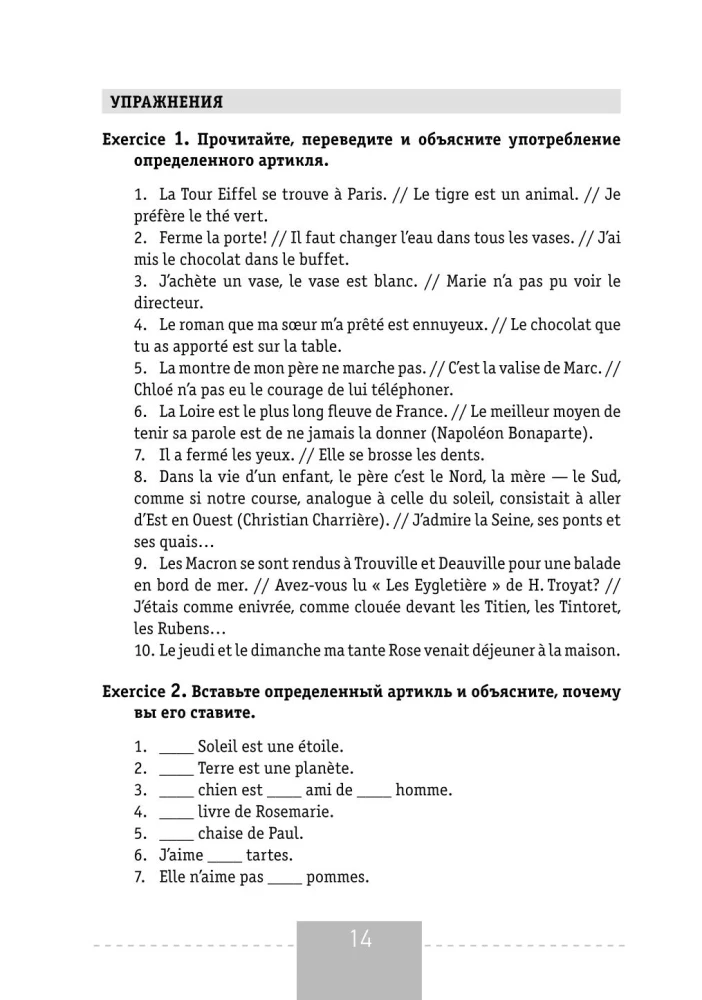 Französisch. Vollständige Grammatik