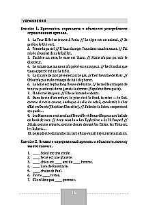 Französisch. Vollständige Grammatik