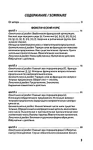 Język francuski. Najnowszy samouczek z kursem audio