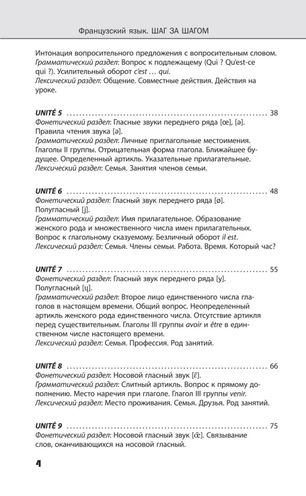 Język francuski. Najnowszy samouczek z kursem audio