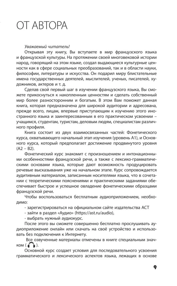 Język francuski. Najnowszy samouczek z kursem audio