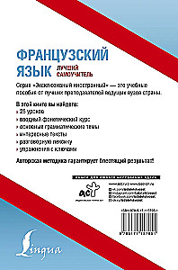 Język francuski. Najlepszy samouczek