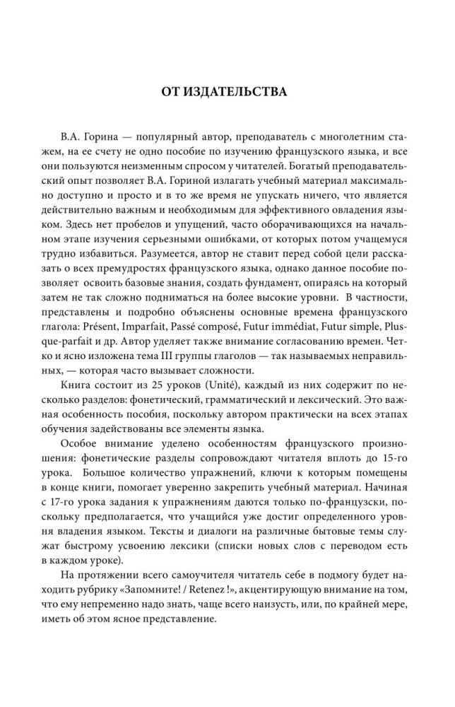 Język francuski. Najlepszy samouczek