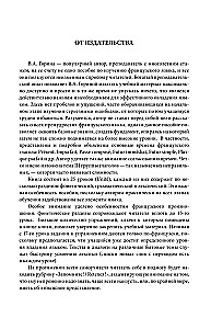 Język francuski. Najlepszy samouczek