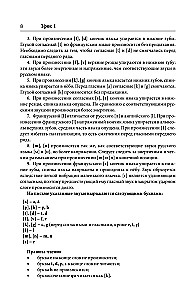 Język francuski. Najlepszy samouczek