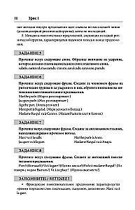 Język francuski. Najlepszy samouczek
