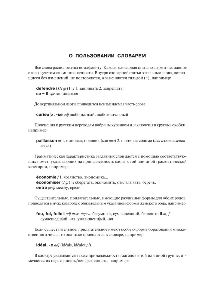 Französisch-russisches und russisch-französisches Wörterbuch mit Illustrationen für Schüler