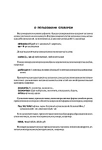 Französisch-russisches und russisch-französisches Wörterbuch mit Illustrationen für Schüler
