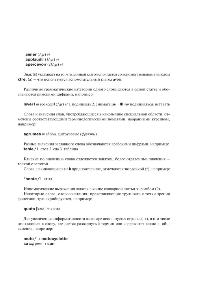 Französisch-russisches und russisch-französisches Wörterbuch mit Illustrationen für Schüler