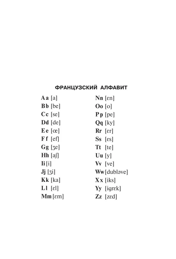 Französisch-russisches und russisch-französisches Wörterbuch mit Illustrationen für Schüler
