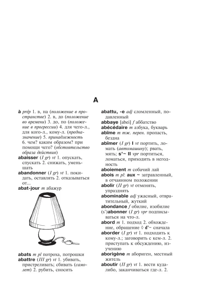 Französisch-russisches und russisch-französisches Wörterbuch mit Illustrationen für Schüler