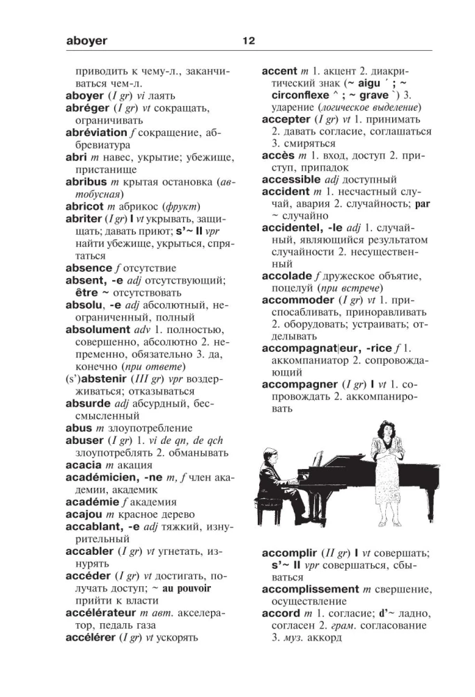 Französisch-russisches und russisch-französisches Wörterbuch mit Illustrationen für Schüler