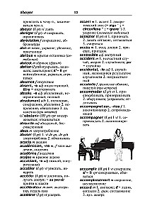 Französisch-russisches und russisch-französisches Wörterbuch mit Illustrationen für Schüler