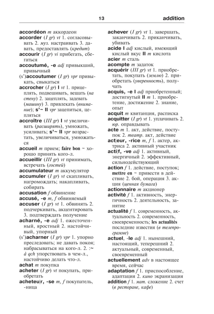 Französisch-russisches und russisch-französisches Wörterbuch mit Illustrationen für Schüler
