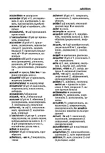 Französisch-russisches und russisch-französisches Wörterbuch mit Illustrationen für Schüler