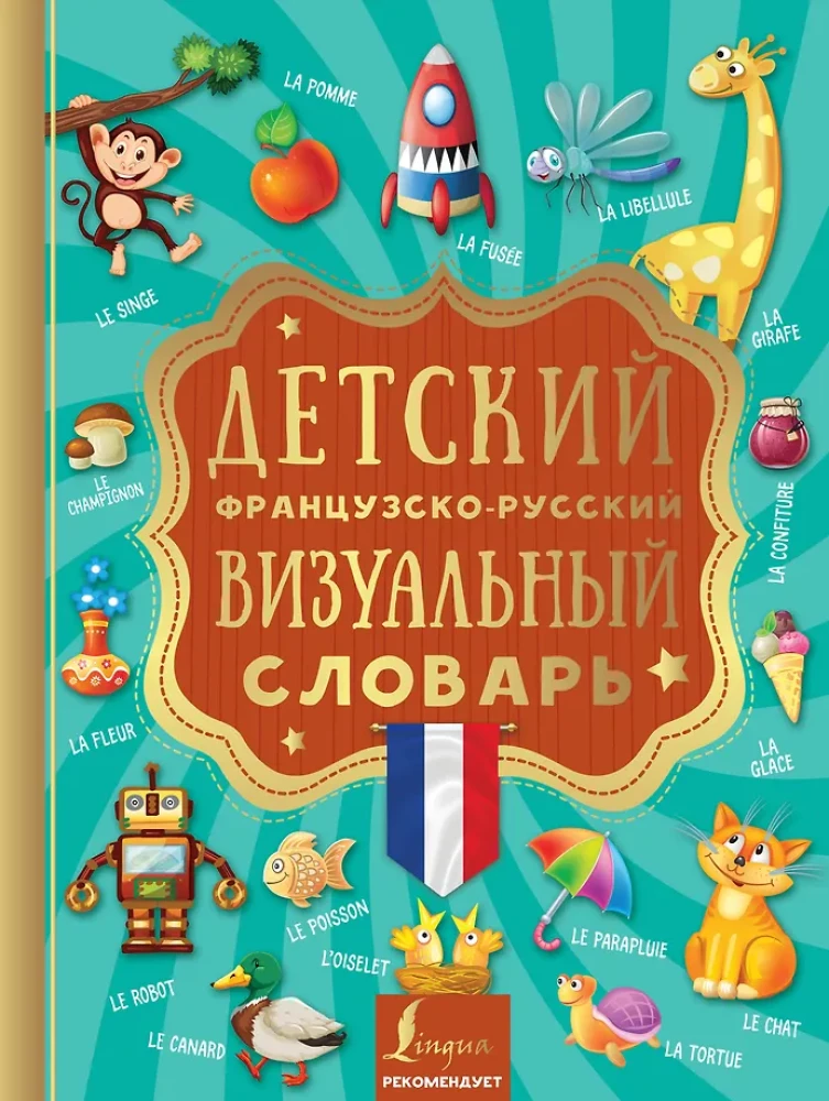 Children's French-Russian Visual Dictionary