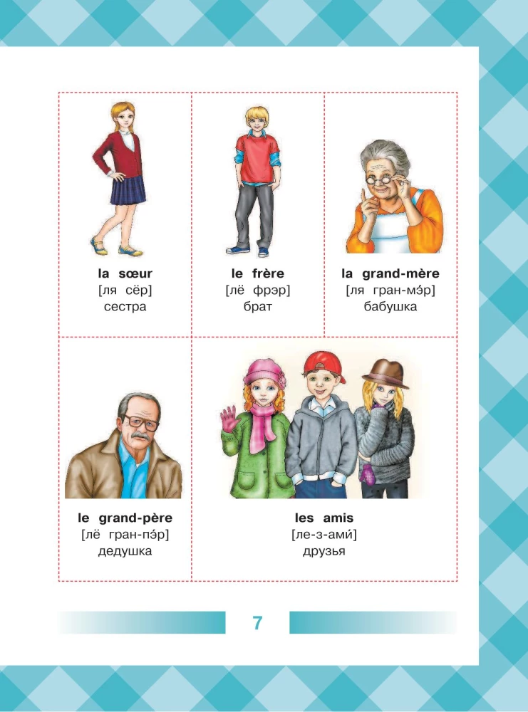 Children's French-Russian Visual Dictionary