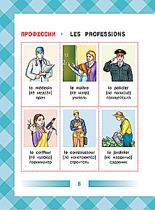 Children's French-Russian Visual Dictionary