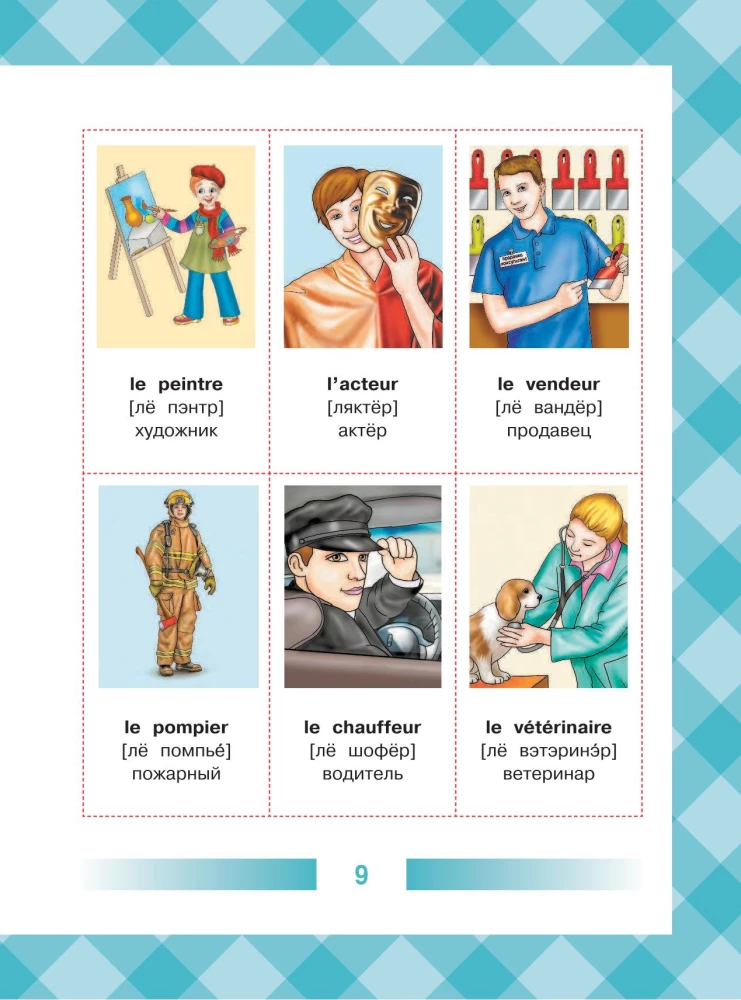 Children's French-Russian Visual Dictionary