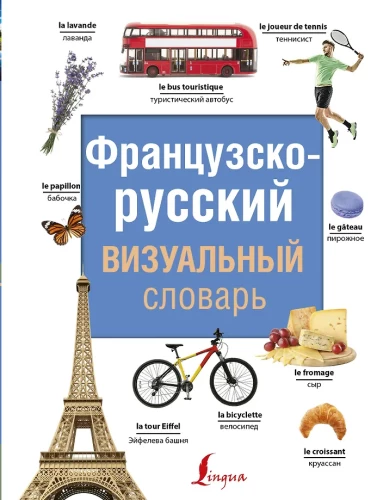 Französisch-russisches visuelles Wörterbuch