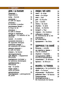 French-Russian Visual Dictionary