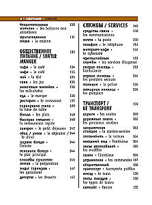 French-Russian Visual Dictionary