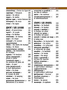 French-Russian Visual Dictionary