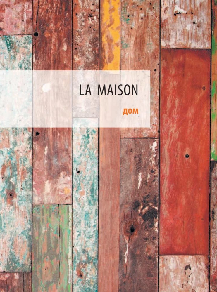 French-Russian Visual Dictionary