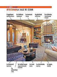 French-Russian Visual Dictionary