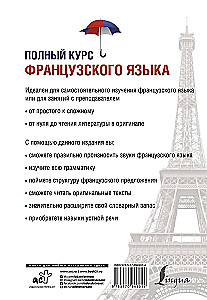 Pełny kurs języka francuskiego