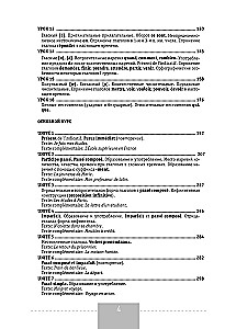 Pełny kurs języka francuskiego