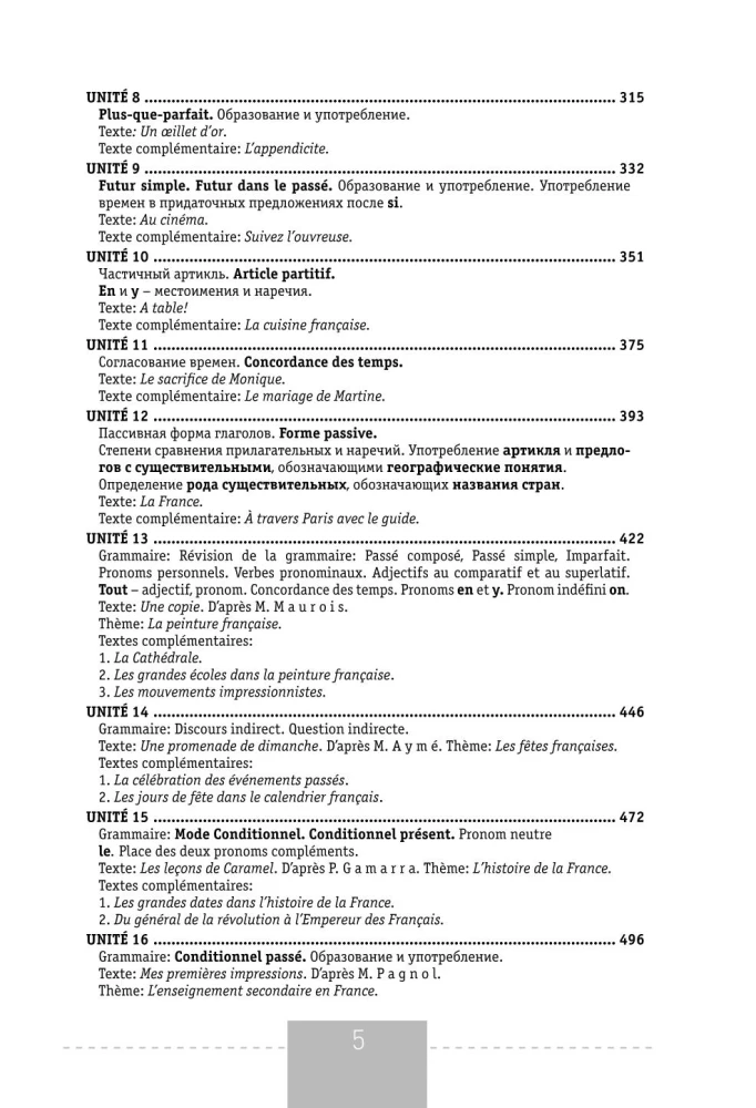 Pełny kurs języka francuskiego
