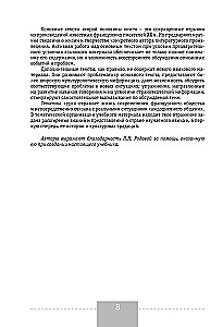 Pełny kurs języka francuskiego