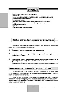 Pełny kurs języka francuskiego