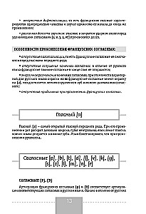 Pełny kurs języka francuskiego