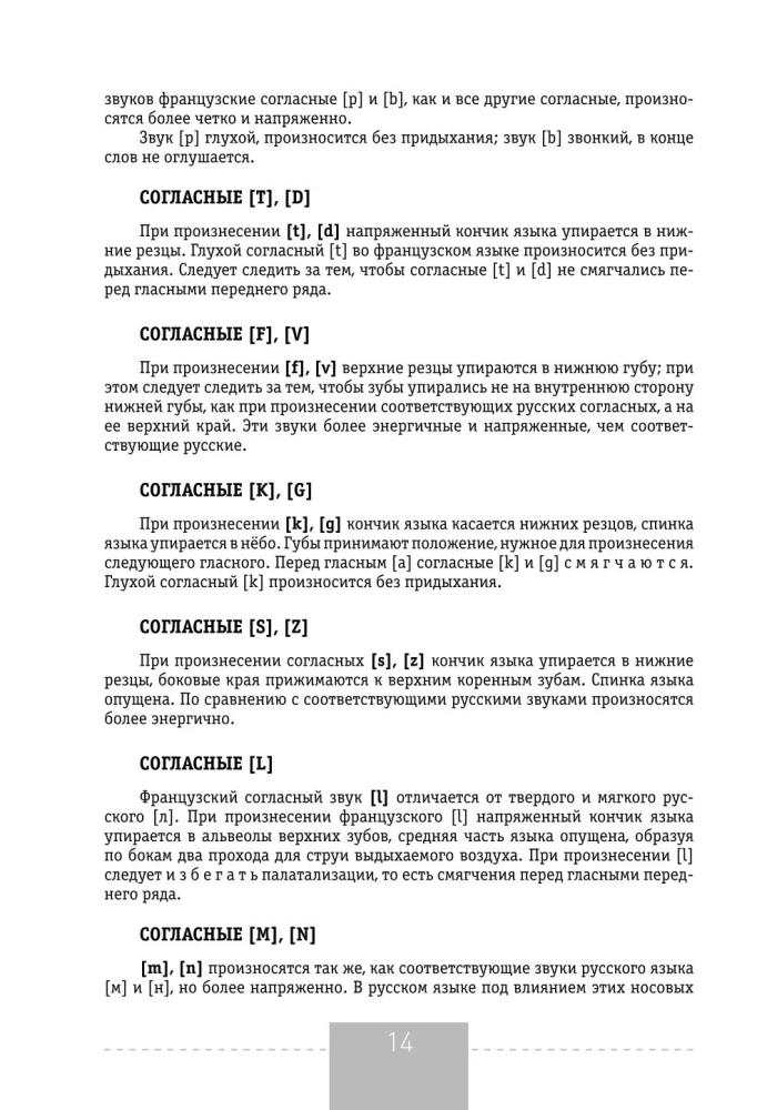 Pełny kurs języka francuskiego
