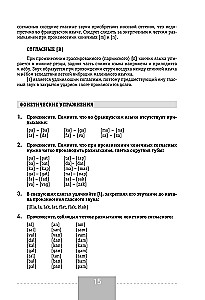 Pełny kurs języka francuskiego